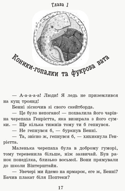 Scuola di animali magici. Dove è il signor M? Libro 7